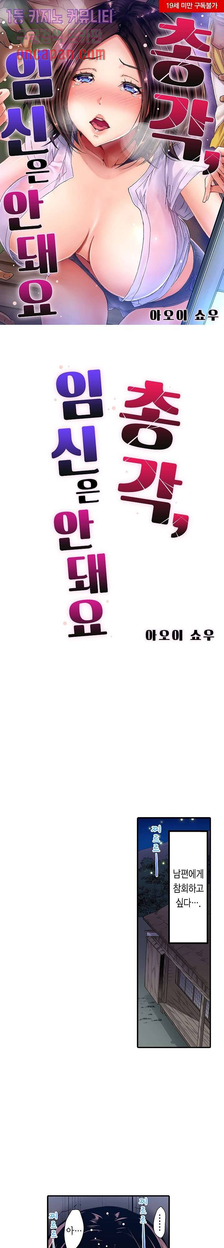 총각, 임신은 안 돼요 프롤로그 1