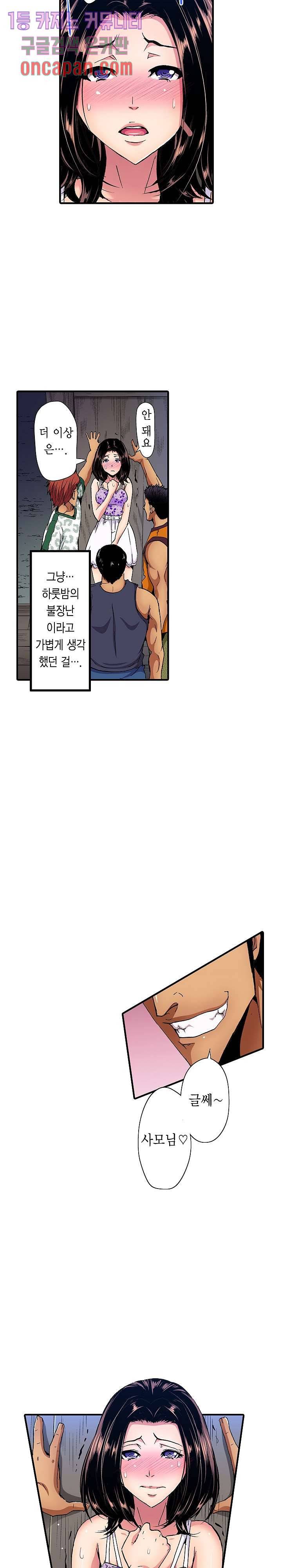 총각, 임신은 안 돼요 프롤로그 2