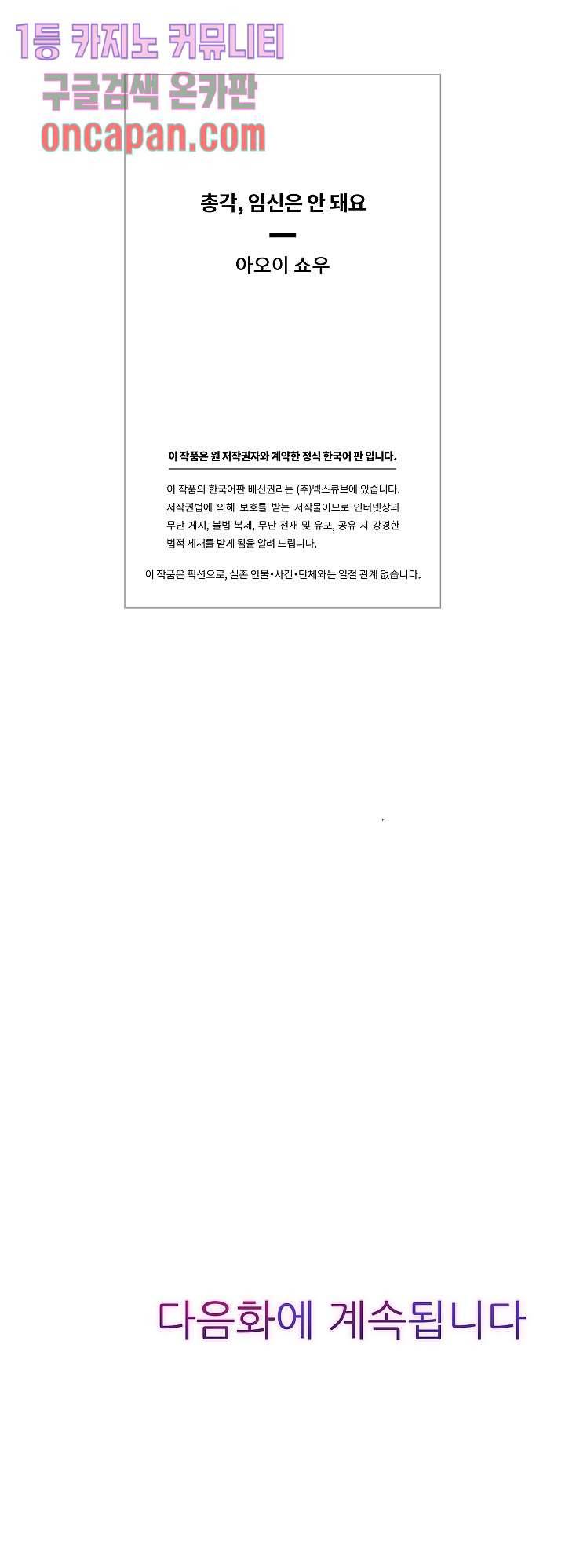 총각, 임신은 안 돼요 프롤로그 4