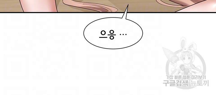 동아리 56화 6
