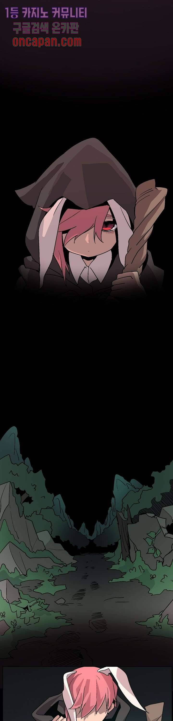 재건! 마왕성 1화 2