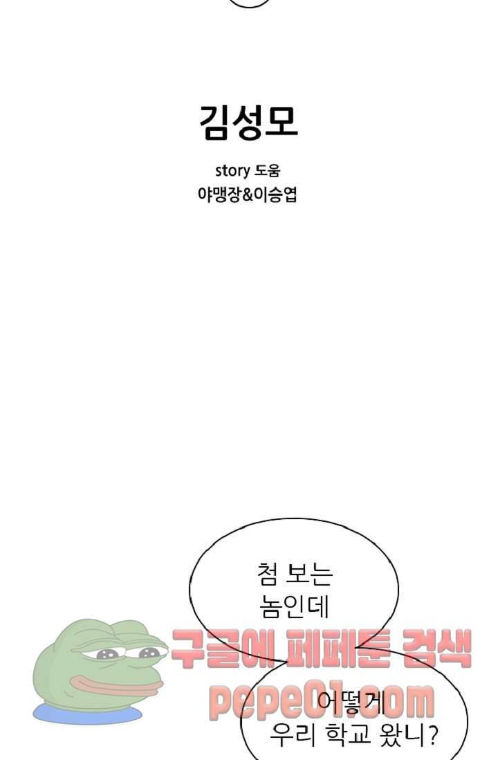 이철투쟁기 3화 -  웹툰 미리보기 3