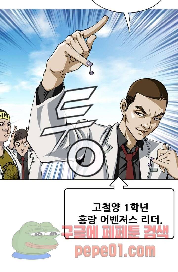 이철투쟁기 3화 -  웹툰 미리보기 4