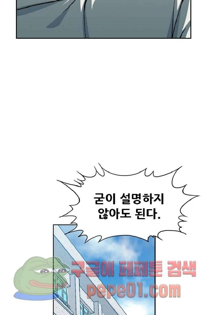 이철투쟁기 3화 -  웹툰 미리보기 8