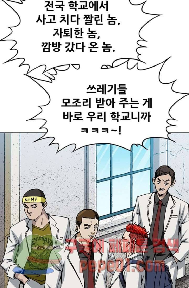 이철투쟁기 3화 -  웹툰 미리보기 10