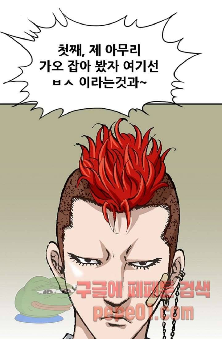 이철투쟁기 3화 -  웹툰 미리보기 13