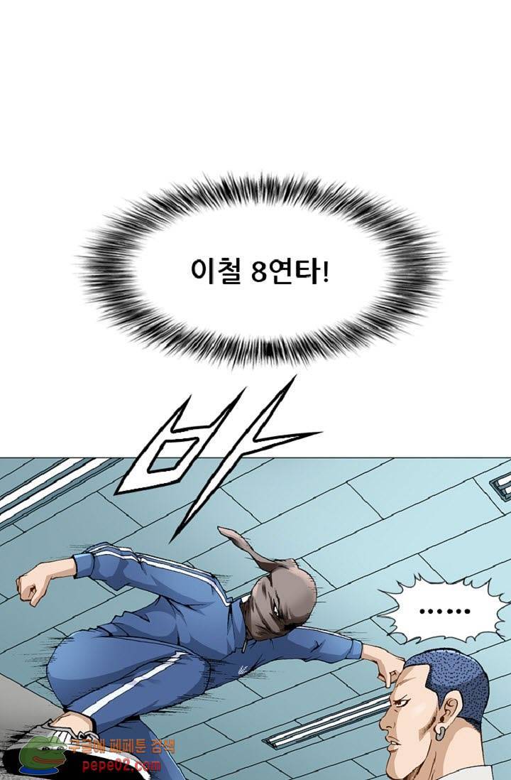 이철투쟁기 13화 -  웹툰 미리보기 5