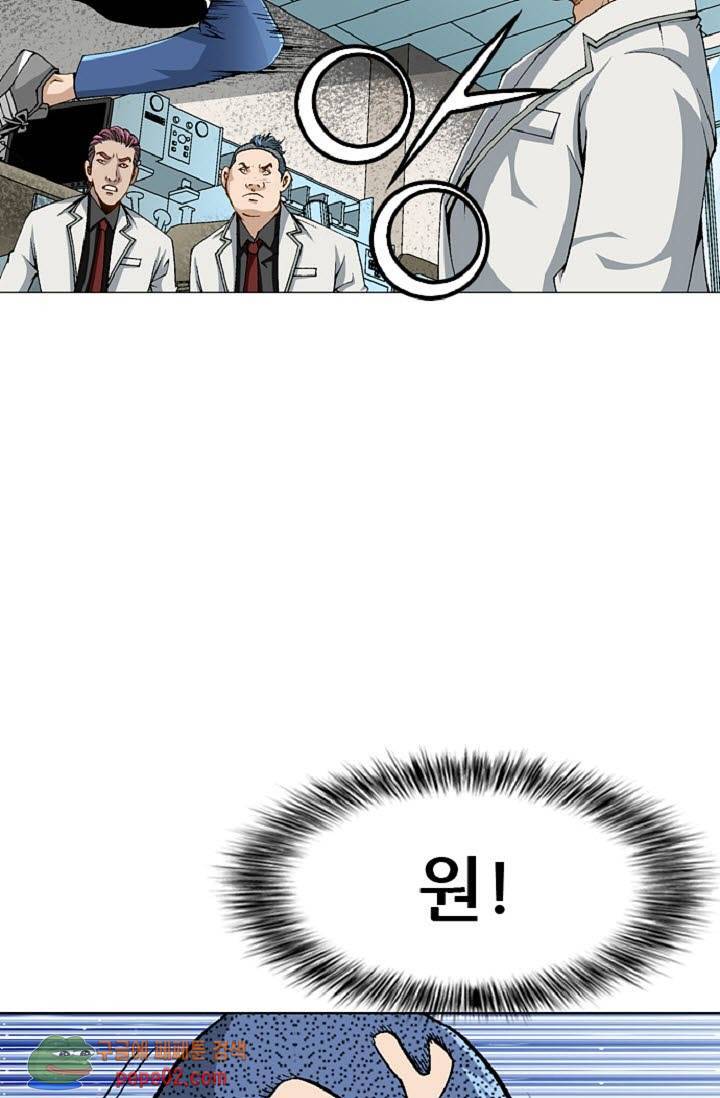 이철투쟁기 13화 -  웹툰 미리보기 6