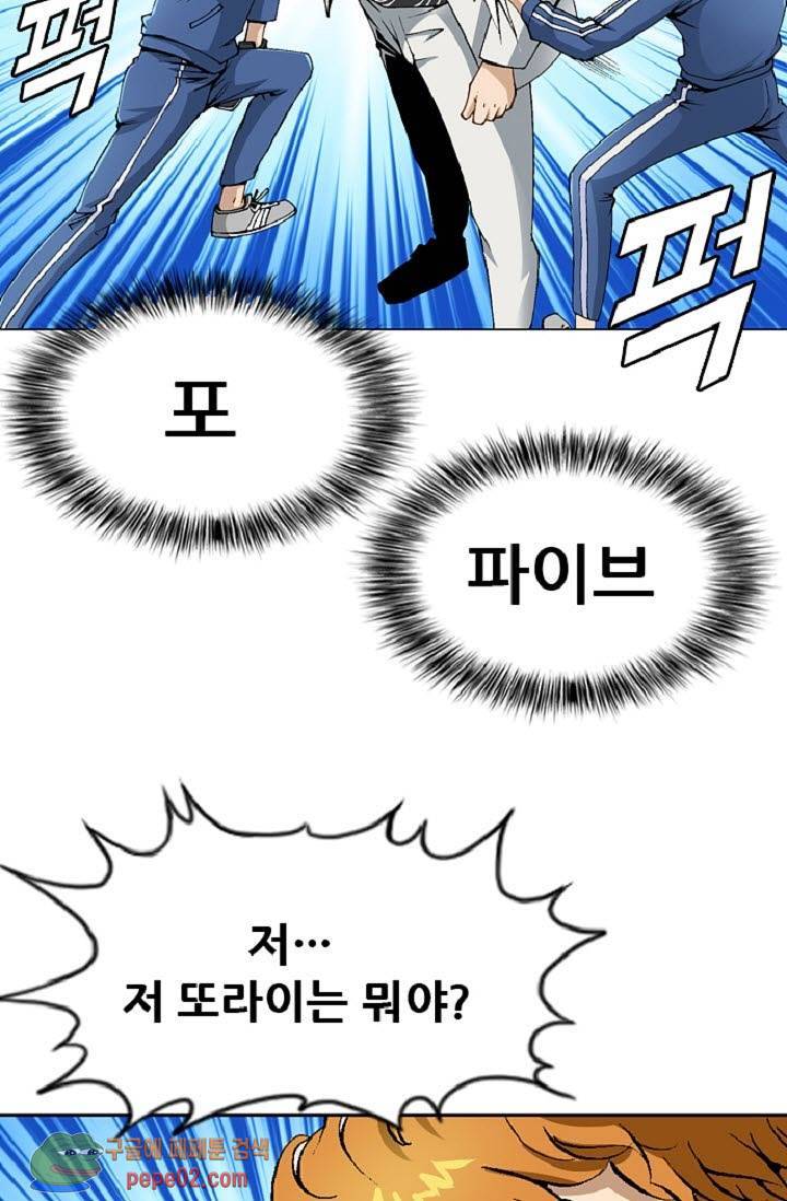 이철투쟁기 13화 -  웹툰 미리보기 11