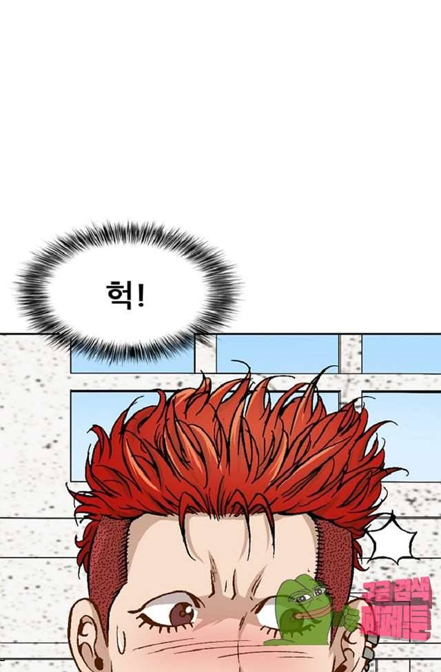 이철투쟁기 23화 4