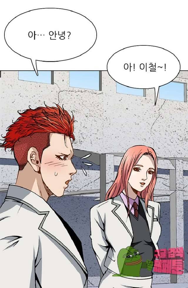 이철투쟁기 23화 6