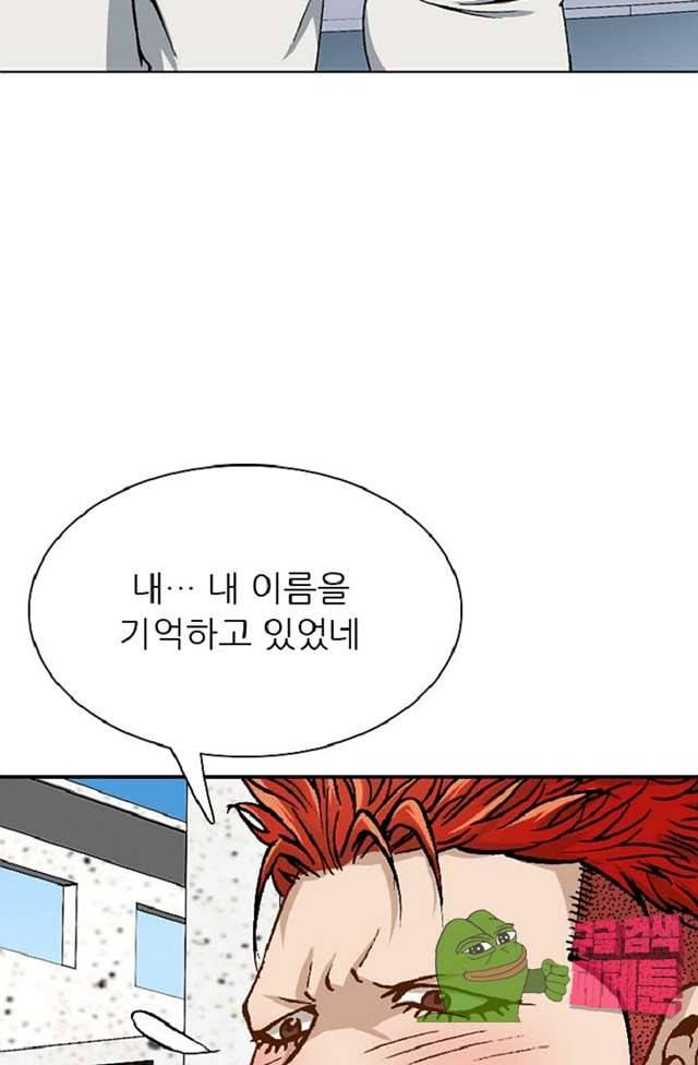 이철투쟁기 23화 7