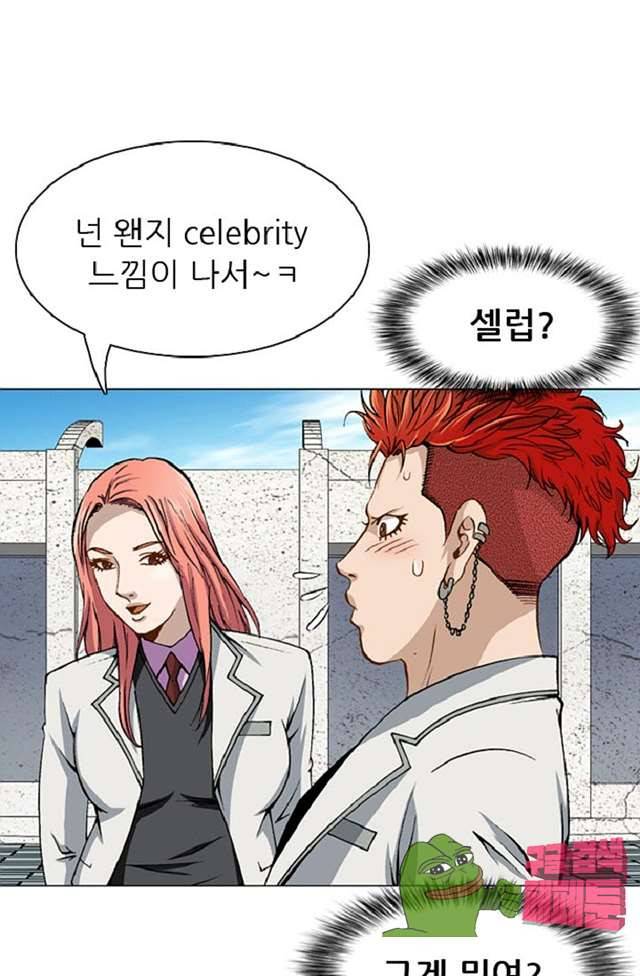 이철투쟁기 23화 10