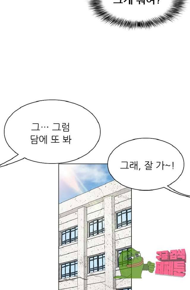 이철투쟁기 23화 11