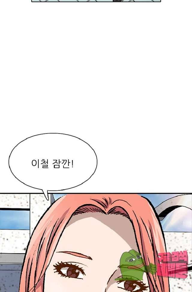 이철투쟁기 23화 14