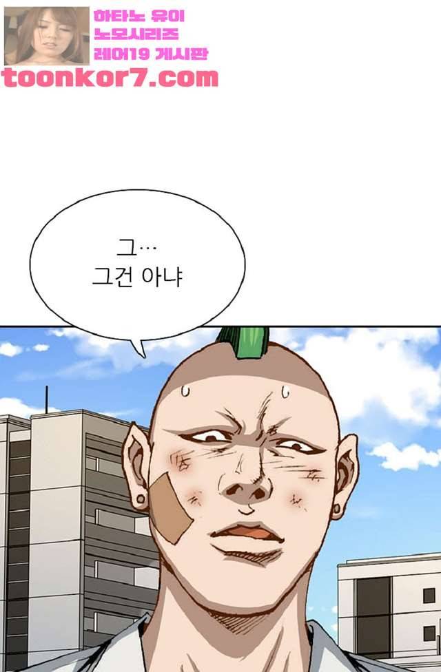 이철투쟁기 33화 6