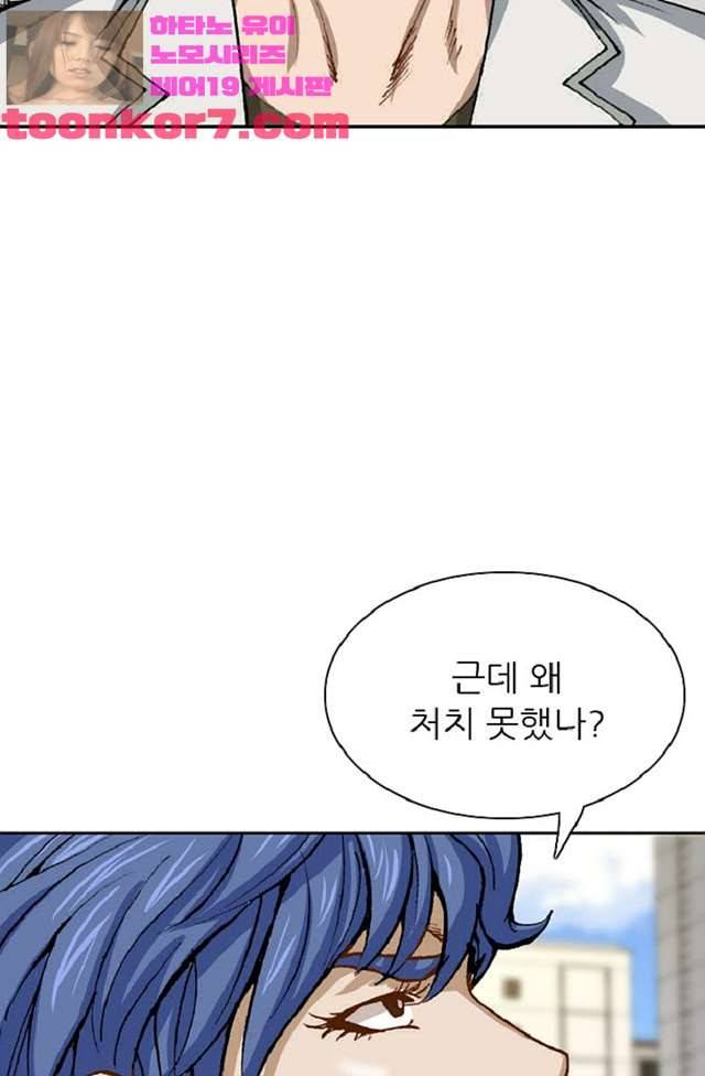 이철투쟁기 33화 7