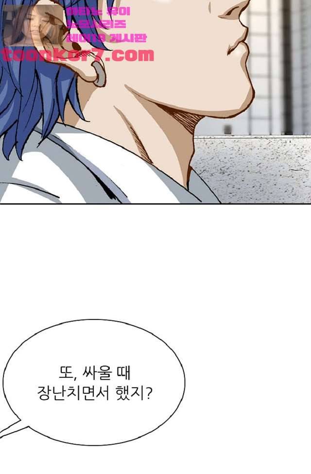 이철투쟁기 33화 8