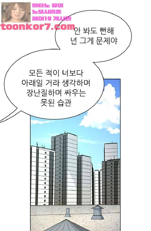 이철투쟁기 33화 10