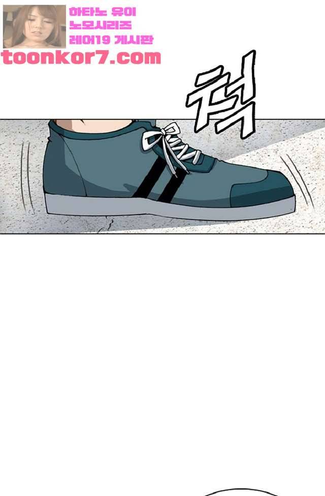 이철투쟁기 33화 13