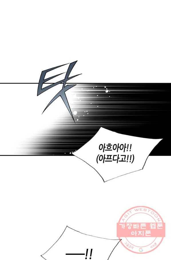 그녀, 비밀의 군주 38화 8