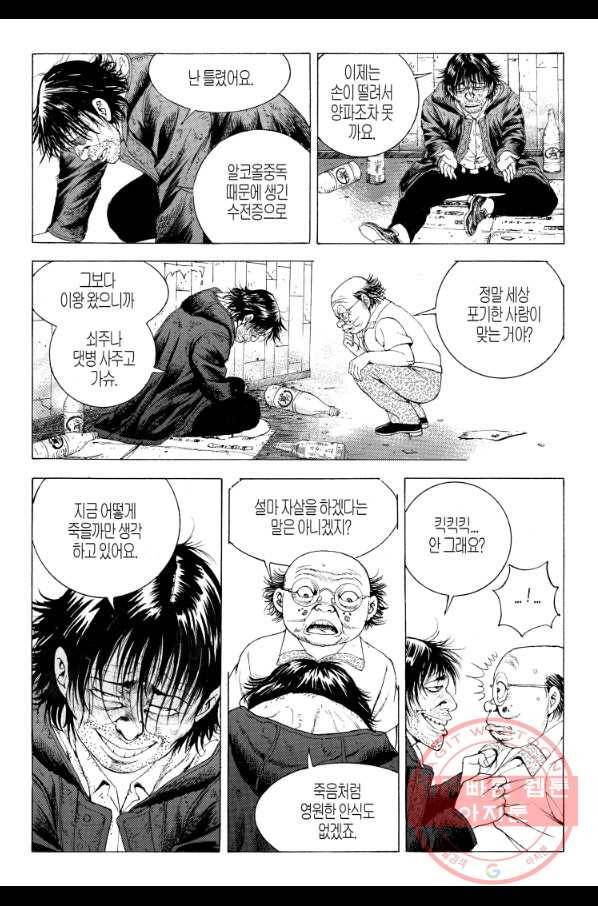 노숙왕 1부 35화 4