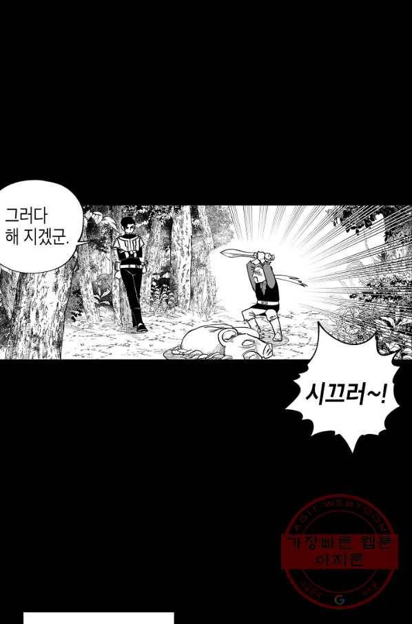 용의 귀로 특별편 그때 그 멧곰은 어디로 갔을까 5