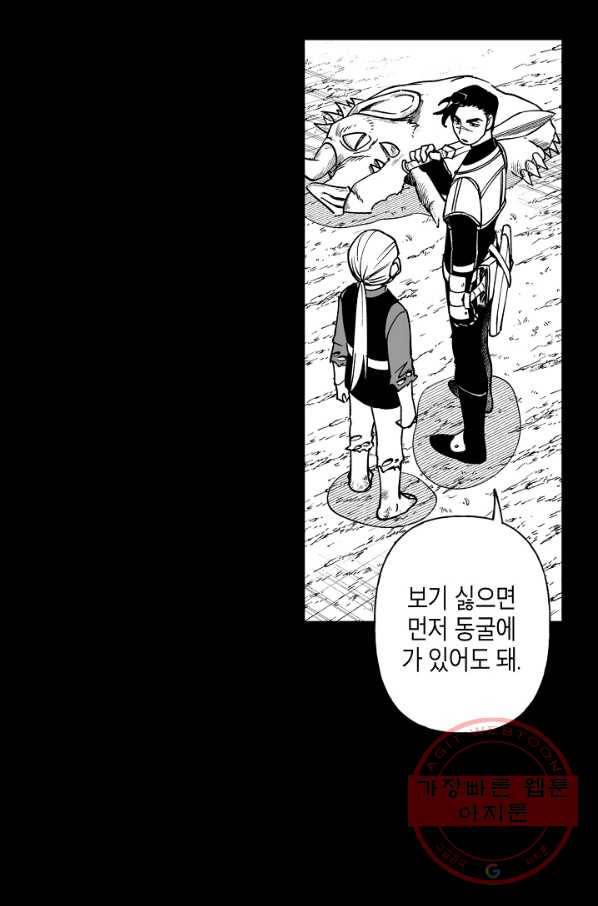 용의 귀로 특별편 그때 그 멧곰은 어디로 갔을까 7
