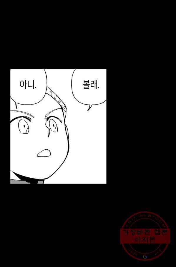 용의 귀로 특별편 그때 그 멧곰은 어디로 갔을까 8