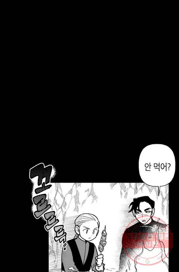 용의 귀로 특별편 그때 그 멧곰은 어디로 갔을까 13