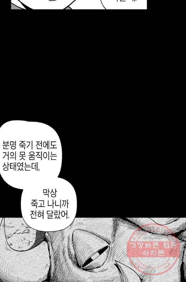 용의 귀로 특별편 그때 그 멧곰은 어디로 갔을까 15