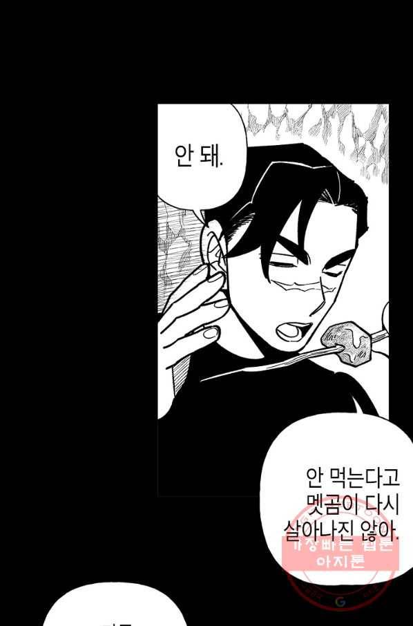 용의 귀로 특별편 그때 그 멧곰은 어디로 갔을까 20