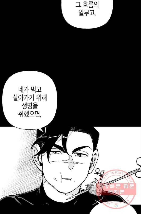 용의 귀로 특별편 그때 그 멧곰은 어디로 갔을까 22