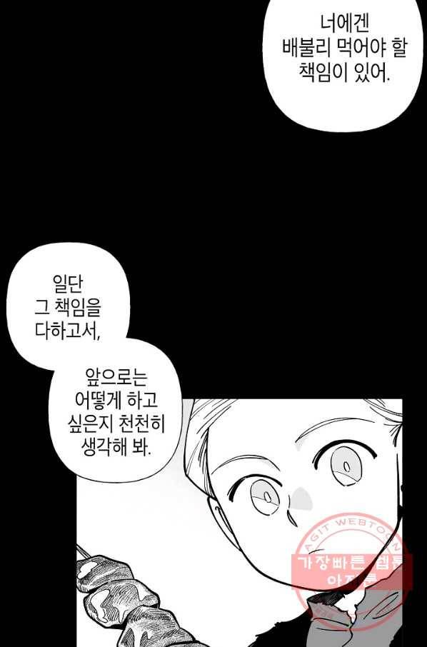용의 귀로 특별편 그때 그 멧곰은 어디로 갔을까 23