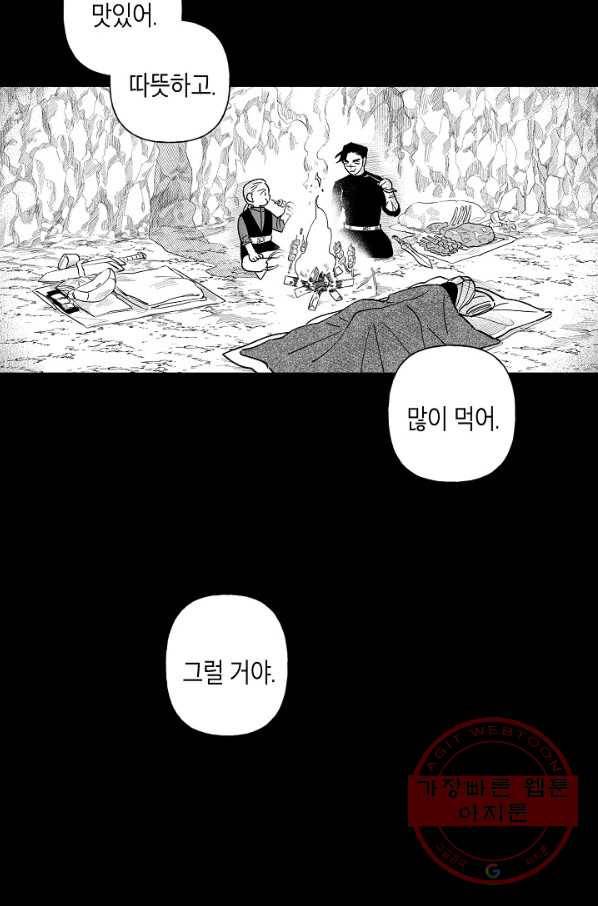 용의 귀로 특별편 그때 그 멧곰은 어디로 갔을까 28