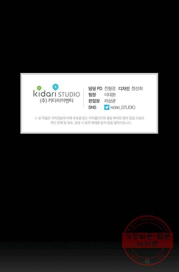 용의 귀로 특별편 그때 그 멧곰은 어디로 갔을까 30