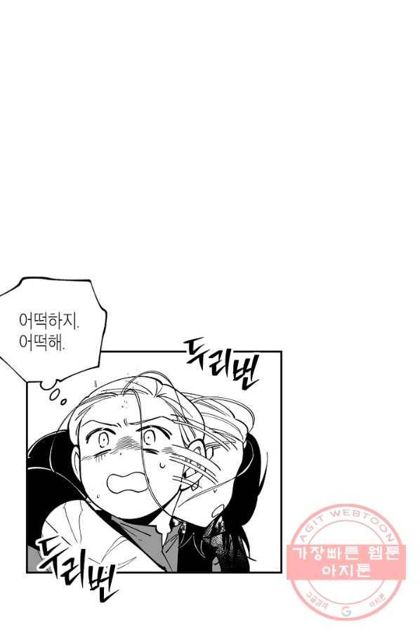 용의 귀로 특별편 그때 그 멧곰은 어디로 갔을까 34