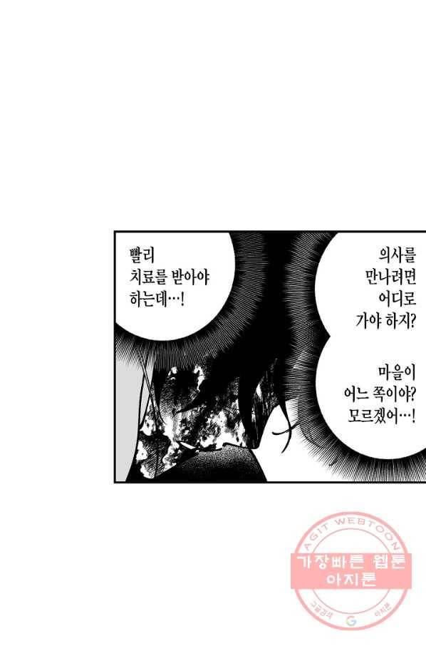 용의 귀로 특별편 그때 그 멧곰은 어디로 갔을까 35