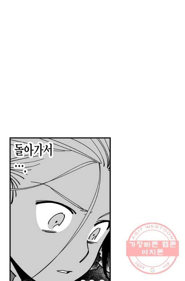 용의 귀로 특별편 그때 그 멧곰은 어디로 갔을까 36
