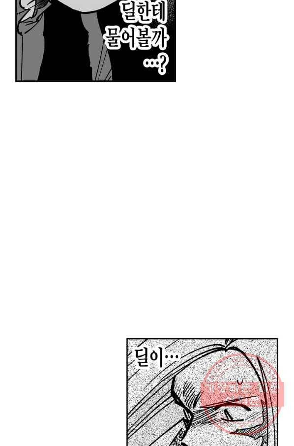 용의 귀로 특별편 그때 그 멧곰은 어디로 갔을까 37