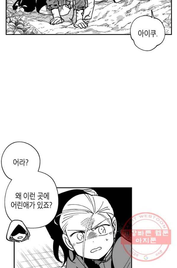용의 귀로 특별편 그때 그 멧곰은 어디로 갔을까 42