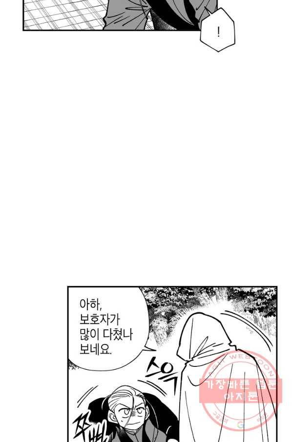 용의 귀로 특별편 그때 그 멧곰은 어디로 갔을까 43