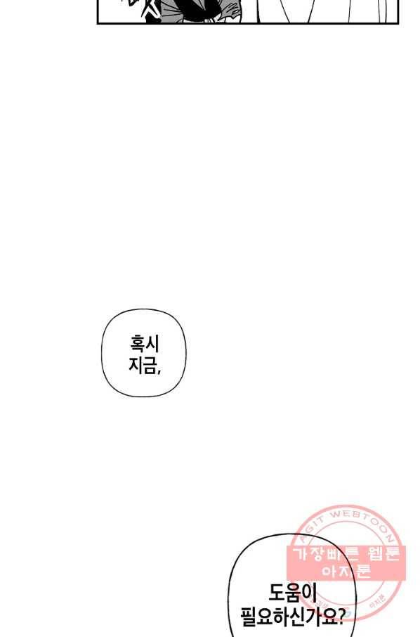 용의 귀로 특별편 그때 그 멧곰은 어디로 갔을까 44