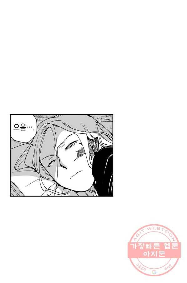 용의 귀로 특별편 그때 그 멧곰은 어디로 갔을까 47