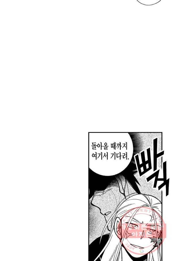 용의 귀로 특별편 그때 그 멧곰은 어디로 갔을까 49