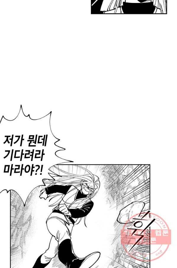 용의 귀로 특별편 그때 그 멧곰은 어디로 갔을까 50