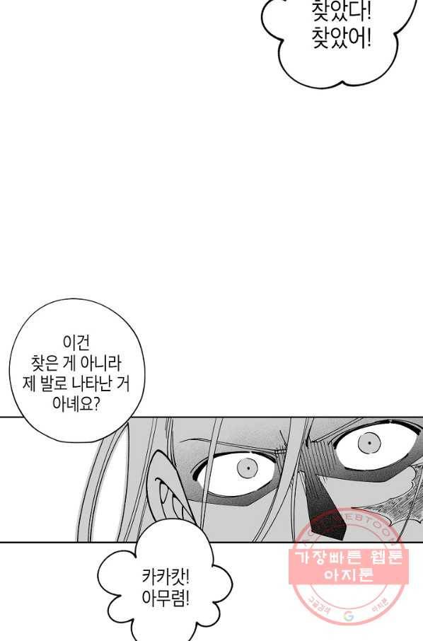 용의 귀로 특별편 그때 그 멧곰은 어디로 갔을까 53