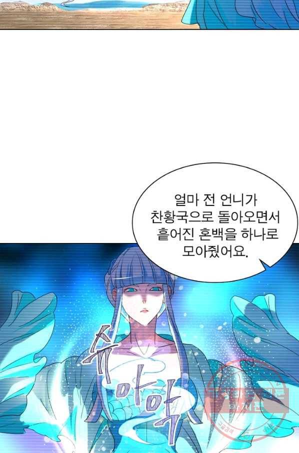 한기담 113화 4