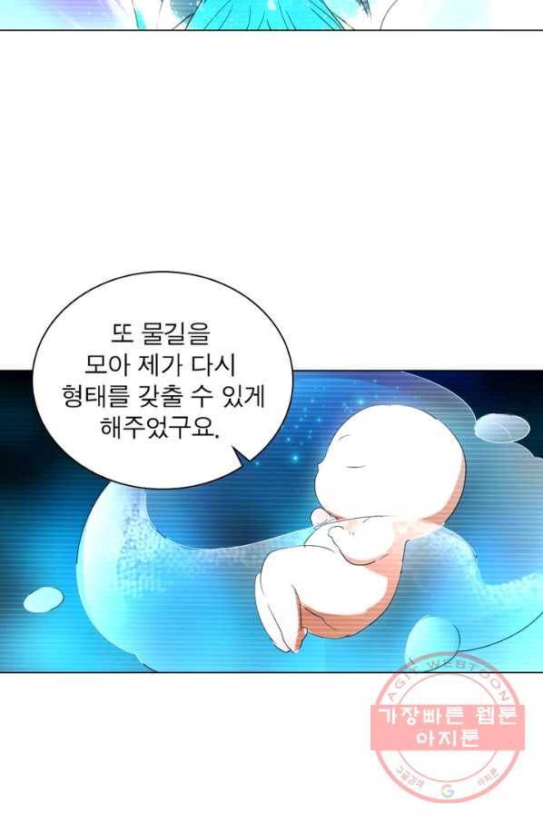 한기담 113화 5