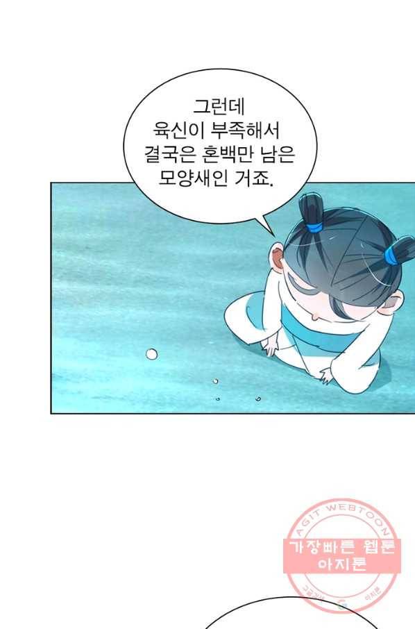한기담 113화 6